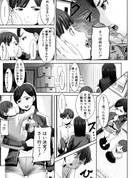 [田中あじ] アンスイート朝比奈一家 寝取られた母・朋子 (34) [無修正]_009