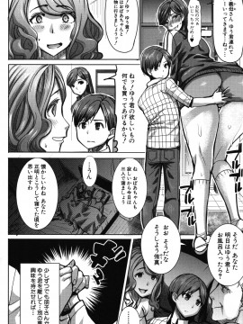 [田中あじ] アンスイート朝比奈一家 寝取られた母・朋子 (34) [無修正]_084