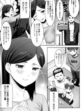 [田中あじ] アンスイート朝比奈一家 寝取られた母・朋子 (34) [無修正]_011