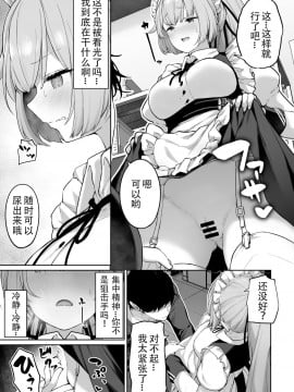 [鳶村] NTW-20 (少女前線) [SD个人汉化]_003