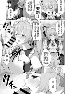 [鳶村] NTW-20 (少女前線) [SD个人汉化]_005