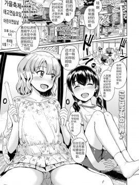 [タカハシノヲト] たいこの練習日 (COMIC LO 2018年1月号) [阿旭个人汉化] [DL版]