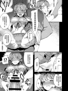 (C89) [羊小屋 (橘由宇)] 散華する秩序の騎士 (グランブルーファンタジー) [脸肿汉化组]_006