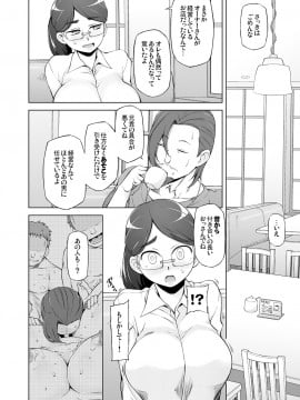 (同人誌) [がらくた少女 (三糸シド)] 人妻・桐子の調教 寝取られ性活～かつて妻を穢した男達が再び彼女のカラダを狂わせる～ (オリジナル)_010