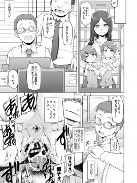 (同人誌) [がらくた少女 (三糸シド)] 人妻・桐子の調教 寝取られ性活～かつて妻を穢した男達が再び彼女のカラダを狂わせる～ (オリジナル)_059