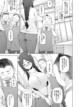 (同人誌) [がらくた少女 (三糸シド)] 人妻・桐子の調教 寝取られ性活～かつて妻を穢した男達が再び彼女のカラダを狂わせる～ (オリジナル)_015