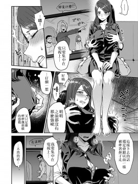 [チチヅキ] 咲き乱れるは百合の花 丨 肆意绽放的是百合之花 第3話 (COMIC GEE Vol.8) [沒有漢化]_06