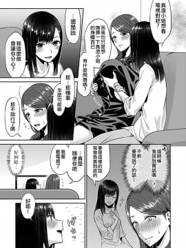 [チチヅキ] 咲き乱れるは百合の花 丨 肆意绽放的是百合之花 第3話 (COMIC GEE Vol.8) [沒有漢化]_05