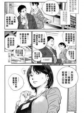 [木静謙二] Timid and Kindness (COMIC 天魔 2016年5月号) [黑条汉化]_P012