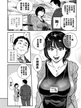 [木静謙二] Timid and Kindness (COMIC 天魔 2016年5月号) [黑条汉化]_P013