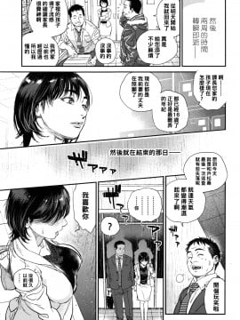 [木静謙二] Timid and Kindness (COMIC 天魔 2016年5月号) [黑条汉化]_P015