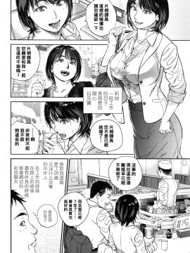 [木静謙二] Timid and Kindness (COMIC 天魔 2016年5月号) [黑条汉化]_P014