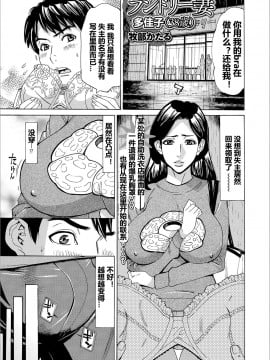 [牧部かたる] ランドリー妻 多佳子(46歳) (Web配信 月刊 隣の気になる奥さん vol.027) [911的个人汉化]