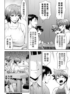 [不咕鸟汉化组] [からすま弐式] ママは対魔忍 THE COMIC  1-7_112