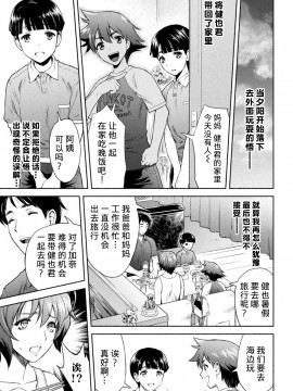 [不咕鸟汉化组] [からすま弐式] ママは対魔忍 THE COMIC  1-7_111