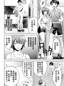 [不咕鸟汉化组] [からすま弐式] ママは対魔忍 THE COMIC  1-7_114