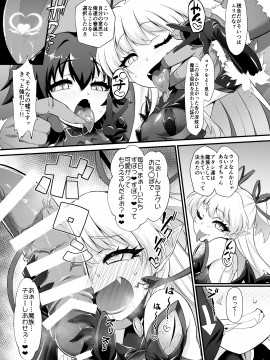 [CHARAN PORAN (猫乃またたび)] 退魔忍アリス (アイドルマスターシンデレラガールズ) [DL版]_TaimaARISU_011