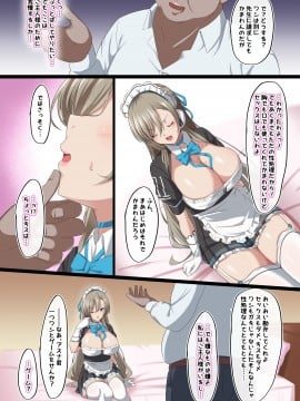 [November. (nanohana)] 俺の彼女がキモデブ社長の性処理メイドにされた件 (ブルーアーカイブ)_06_page_004