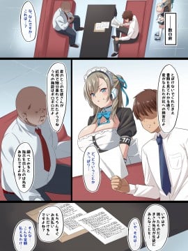 [November. (nanohana)] 俺の彼女がキモデブ社長の性処理メイドにされた件 (ブルーアーカイブ)_04_page_002