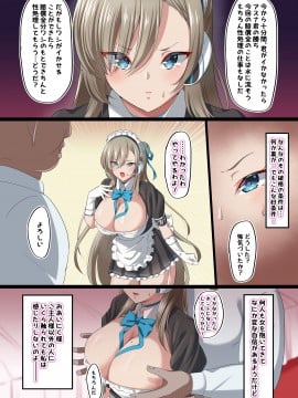 [November. (nanohana)] 俺の彼女がキモデブ社長の性処理メイドにされた件 (ブルーアーカイブ)_07_page_005