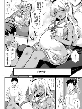 [悪転奏進 (黒糖ニッケ、白崎カル)] 艦娘着妊グレカーレちゃんと楽しいボテ腹H (艦隊これくしょん -艦これ-) [DL版]__004