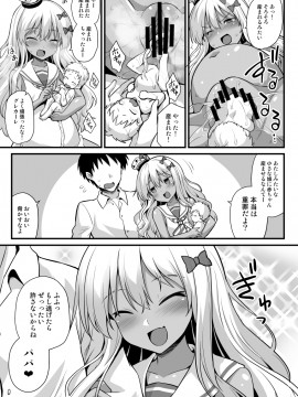 [悪転奏進 (黒糖ニッケ、白崎カル)] 艦娘着妊グレカーレちゃんと楽しいボテ腹H (艦隊これくしょん -艦これ-) [DL版]__025