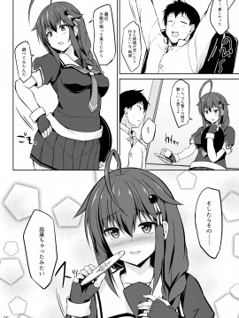 [しろたると (瑚樽、白崎カル)] いとしぐれ ~二人で温泉編~ (艦隊これくしょん -艦これ-) [DL版]_026