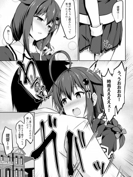 [しろたると (瑚樽、白崎カル)] いとしぐれ ~二人で温泉編~ (艦隊これくしょん -艦これ-) [DL版]_027