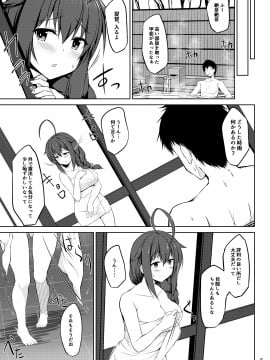 [しろたると (瑚樽、白崎カル)] いとしぐれ ~二人で温泉編~ (艦隊これくしょん -艦これ-) [DL版]_005