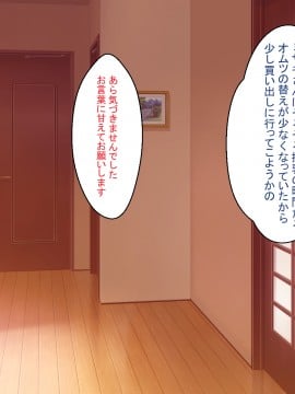 [ほっとみかん ][排卵日の発情妻は義父と種付け交尾する]_013