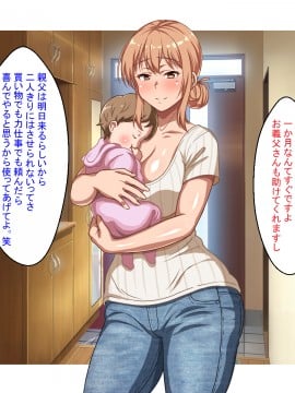 [ほっとみかん ][排卵日の発情妻は義父と種付け交尾する]_002