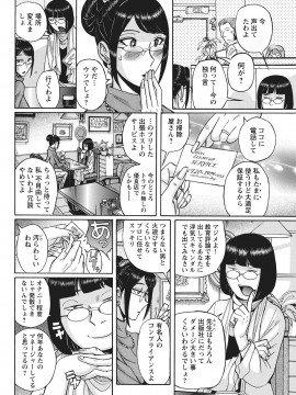 [児島未生] 姉にそそのかされて男の僕が女になった結果 [DL版]_089