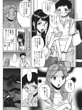 [児島未生] 姉にそそのかされて男の僕が女になった結果 [DL版]_145