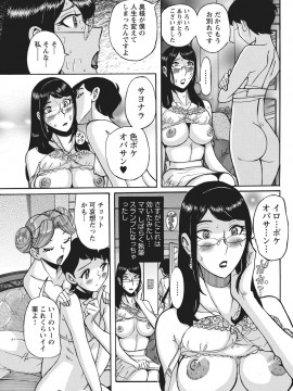 [児島未生] 姉にそそのかされて男の僕が女になった結果 [DL版]_158