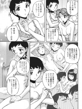 [児島未生] 姉にそそのかされて男の僕が女になった結果 [DL版]_160