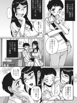 [児島未生] 姉にそそのかされて男の僕が女になった結果 [DL版]_154