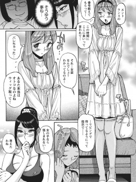 [児島未生] 姉にそそのかされて男の僕が女になった結果 [DL版]_093