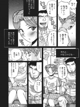 [児島未生] 姉にそそのかされて男の僕が女になった結果 [DL版]_112