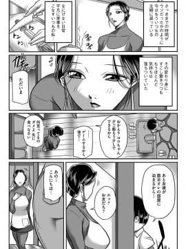 [茜しゅうへい] 汚らわしくも母親 [DL版]_0039