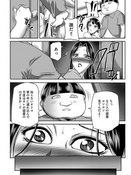 [茜しゅうへい] 汚らわしくも母親 [DL版]_0084