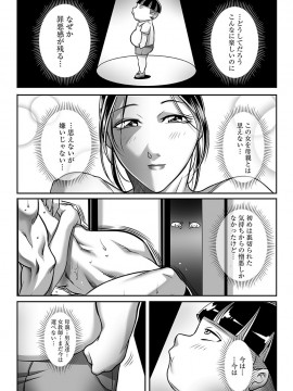 [茜しゅうへい] 汚らわしくも母親 [DL版]_0241