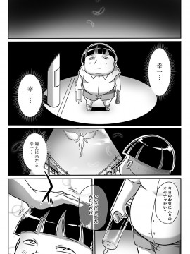 [茜しゅうへい] 汚らわしくも母親 [DL版]_0219