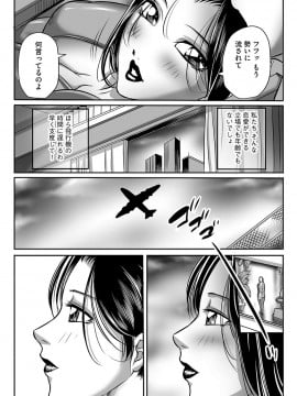 [茜しゅうへい] 汚らわしくも母親 [DL版]_0038