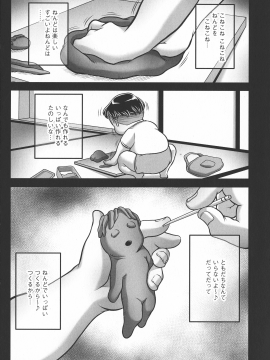 [茜しゅうへい] トリップ 快楽の果てに…_009_pg_0007