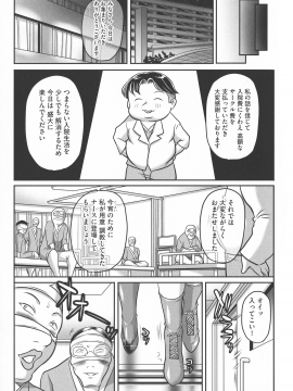 [茜しゅうへい] トリップ 快楽の果てに…_127_pg_0125