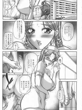 [茜しゅうへい] トリップ 快楽の果てに…_171_pg_0169