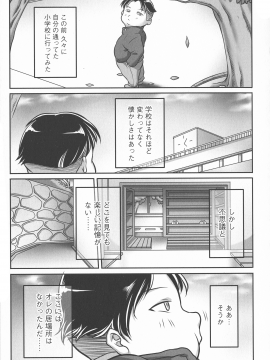 [茜しゅうへい] トリップ 快楽の果てに…_049_pg_0047