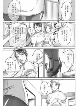 [茜しゅうへい] トリップ 快楽の果てに…_051_pg_0049