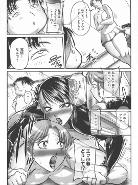 [茜しゅうへい] トリップ 快楽の果てに…_088_pg_0086