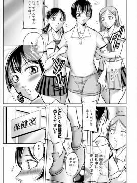 [茜しゅうへい] ボクがかわりにイッてやる!_009_img_09_1.14_MB